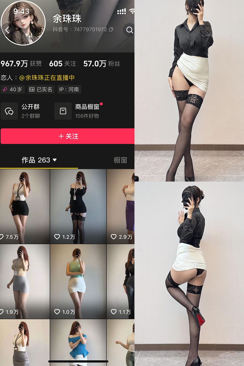 抖音 余珠珠 秘语空间 NO.001期 【33P3V】最新至：2025.6.3-秘语喵