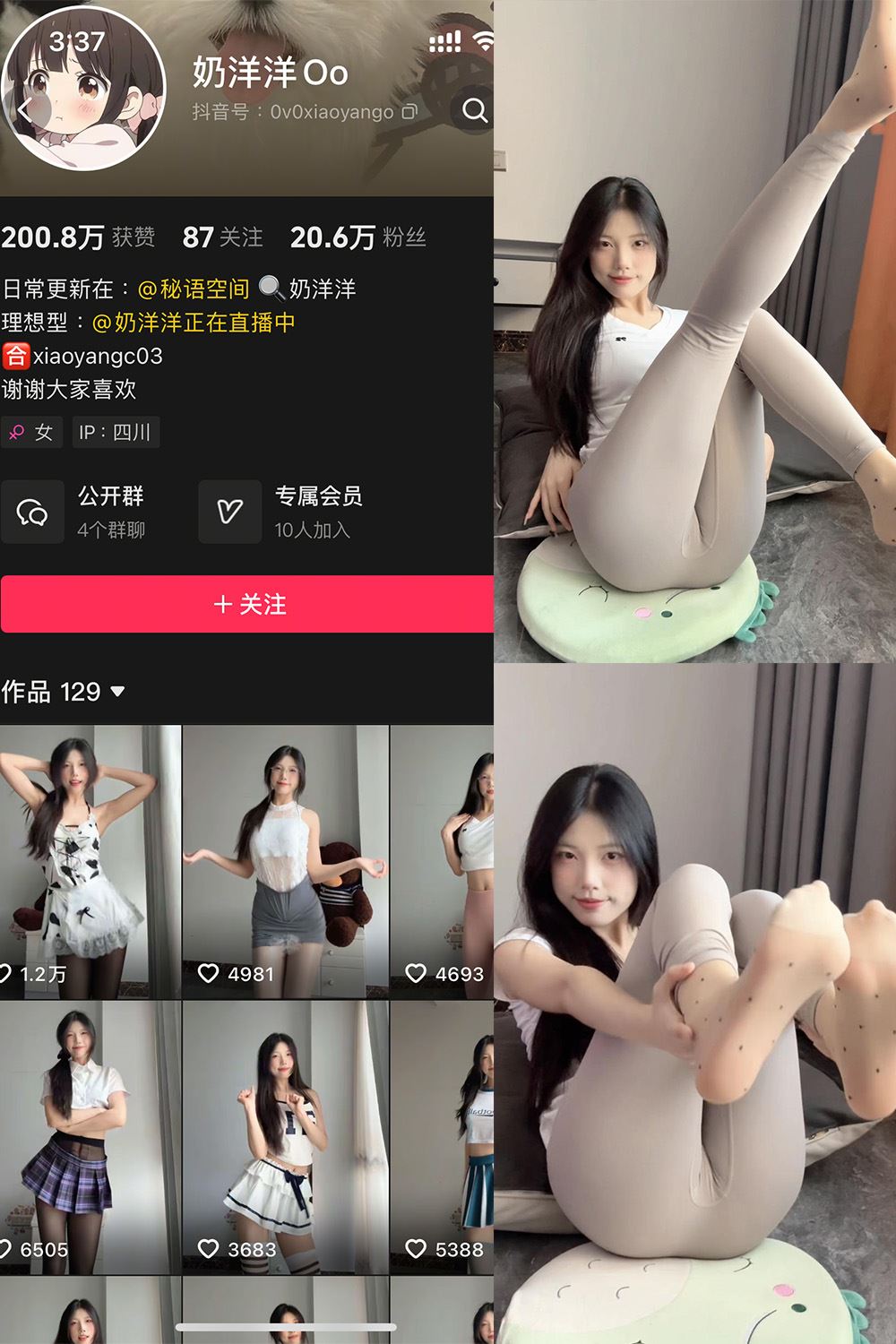 抖音 奶洋洋Oo 秘语空间 NO.004期 【16P2V】最新至：2025.6.1-秘语喵