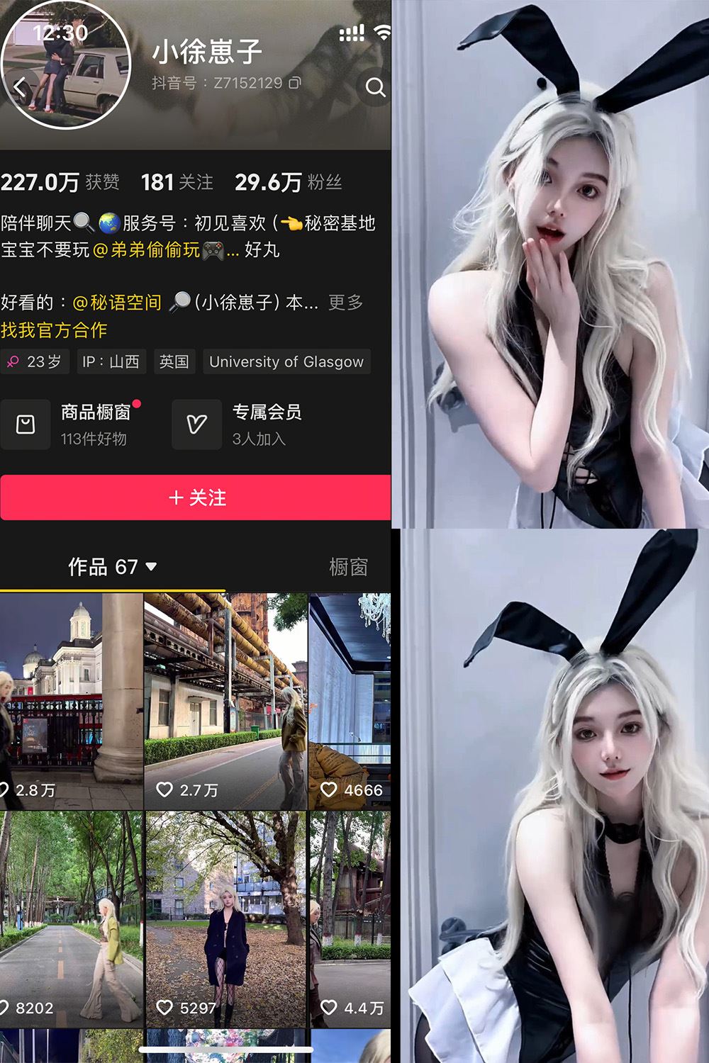 抖音 小徐崽子 秘语空间 NO.001期 【13P9V】-秘语喵