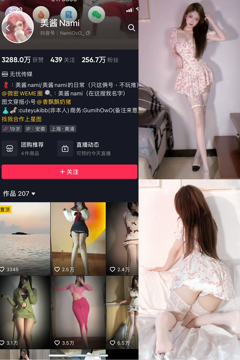 图片[1]-抖音 美酱Nami 微密圈  NO.001期 【55P】-秘语喵