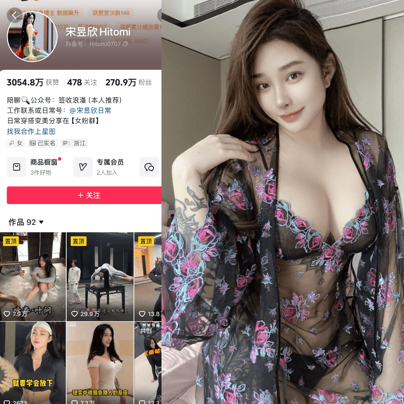 抖音宋昱欣 微密圈写真合集-秘语喵