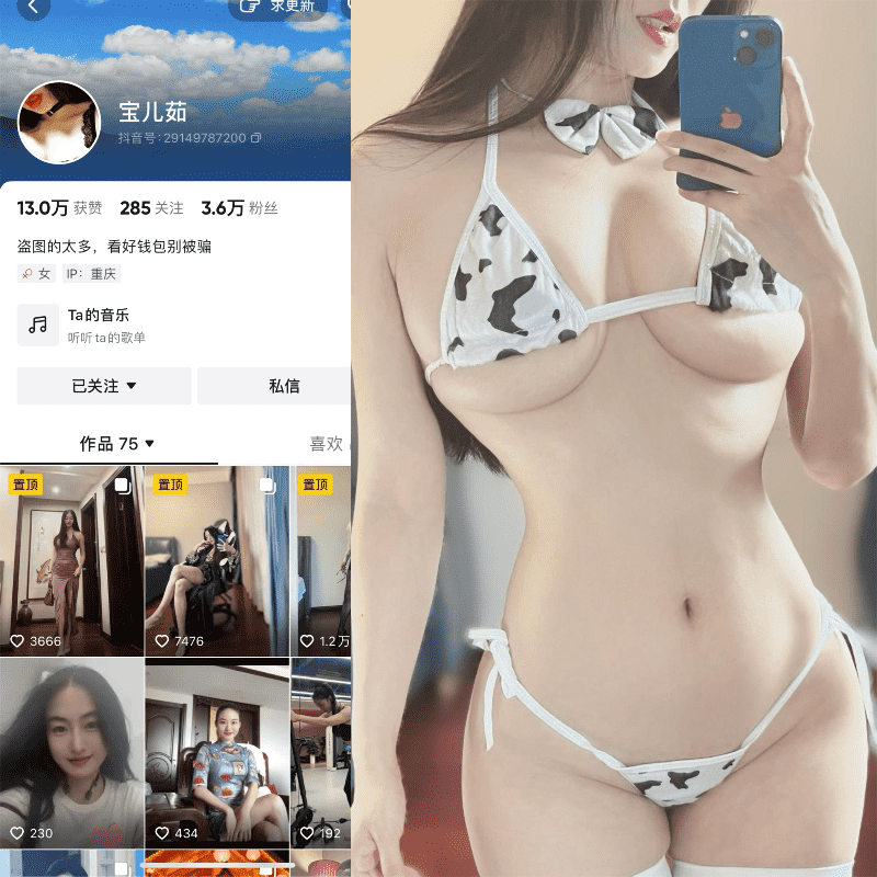 图片[1]-宝儿茹微密圈付费圈子作品合集-秘语喵