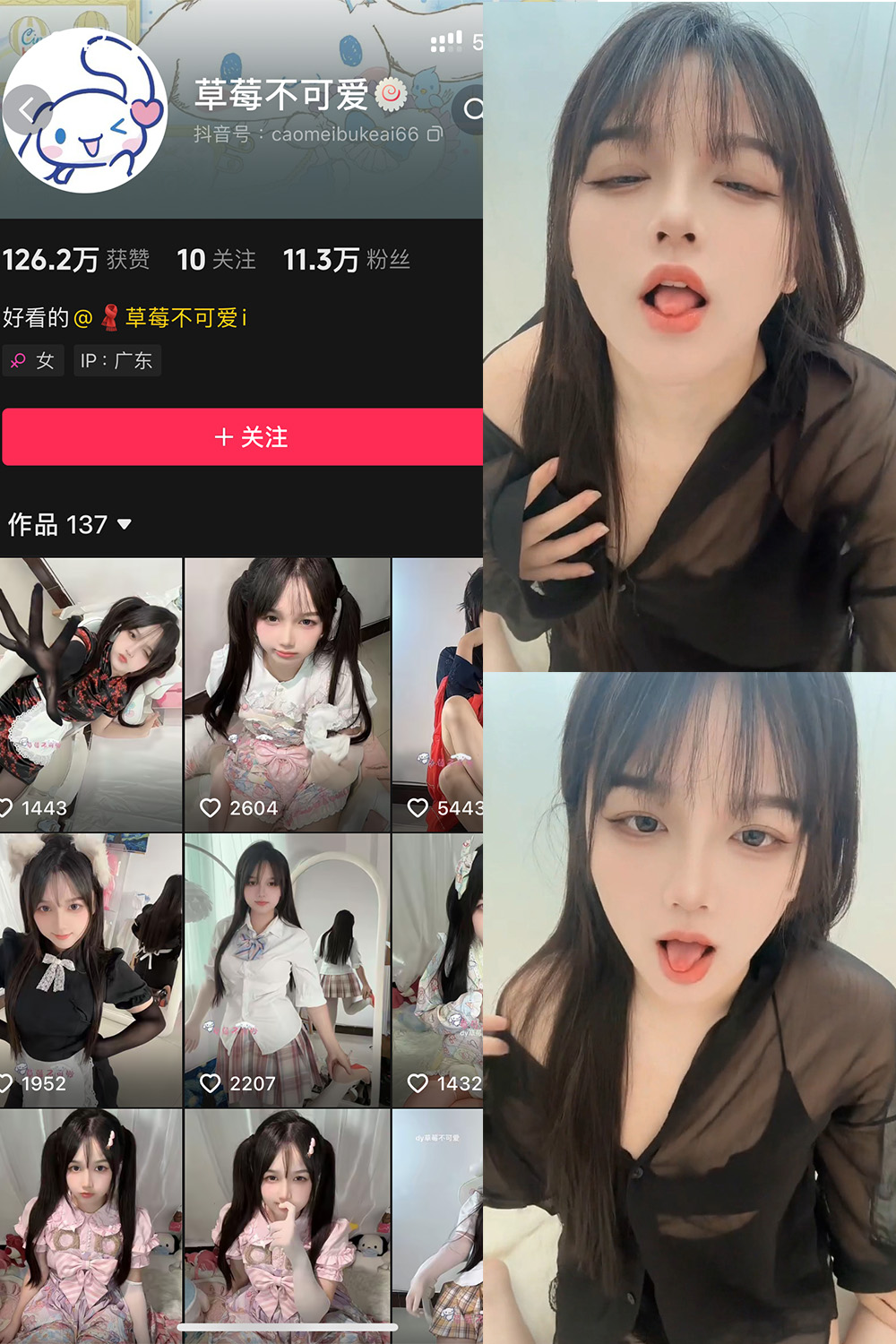 抖音 草莓不可爱 铁粉空间 NO.002期 【45P10V】-秘语喵