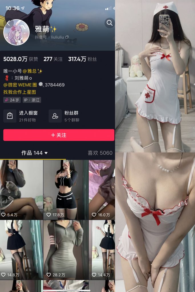 抖音 刘雅萌 微密圈 NO.002期 【56P】-秘语喵