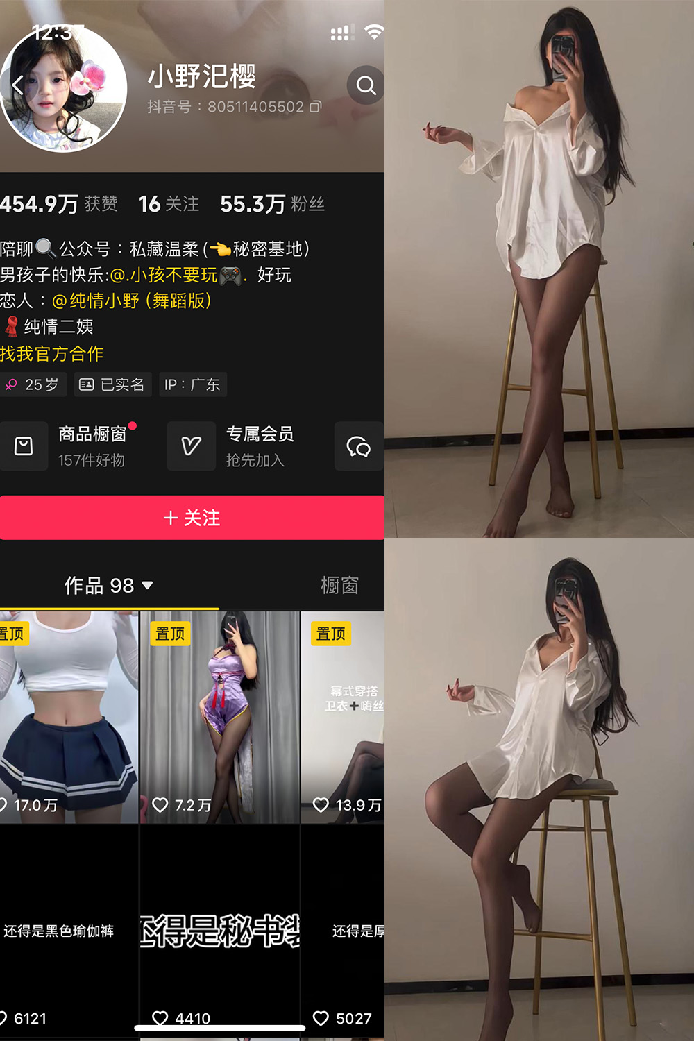 抖音 小野汜樱 铁粉空间 NO.002期 【41P4V】-秘语喵