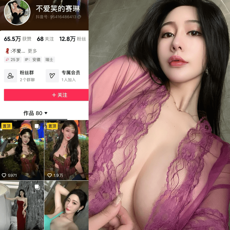 不爱笑的赛琳微密圈写真合集-秘语喵