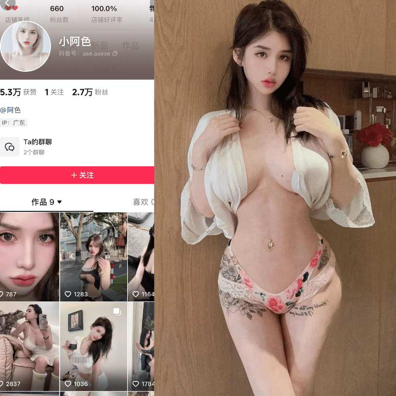 图片[1]-阿色微密圈写真合集-秘语喵