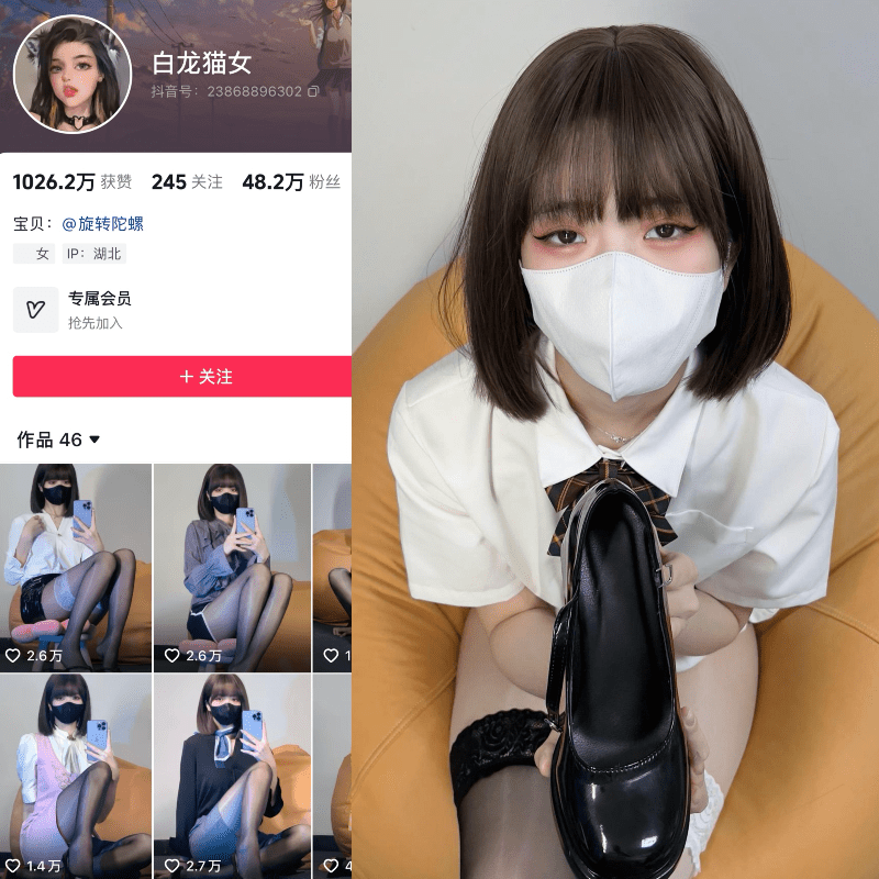 图片[1]-抖音白龙猫女微密圈合集-秘语喵