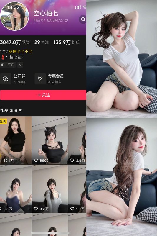 图片[1]-抖音 空心柚七 轻糖乐园 NO.001期 【30P】-秘语喵