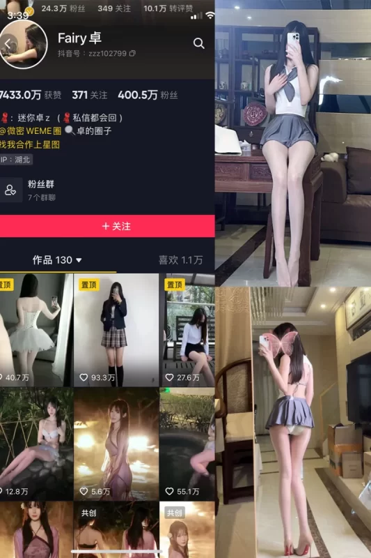 图片[1]-Fairy卓微密圈付费入圈作品合集-秘语喵