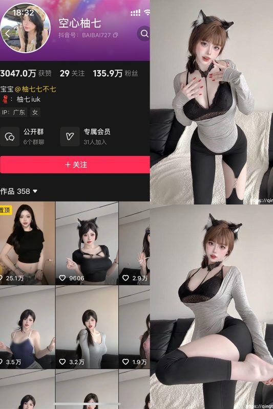 图片[1]-抖音 空心柚七 轻糖乐园 NO.002期 【30P】-秘语喵