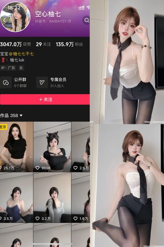 图片[1]-抖音 空心柚七 轻糖乐园 NO.003期 【40P】-秘语喵