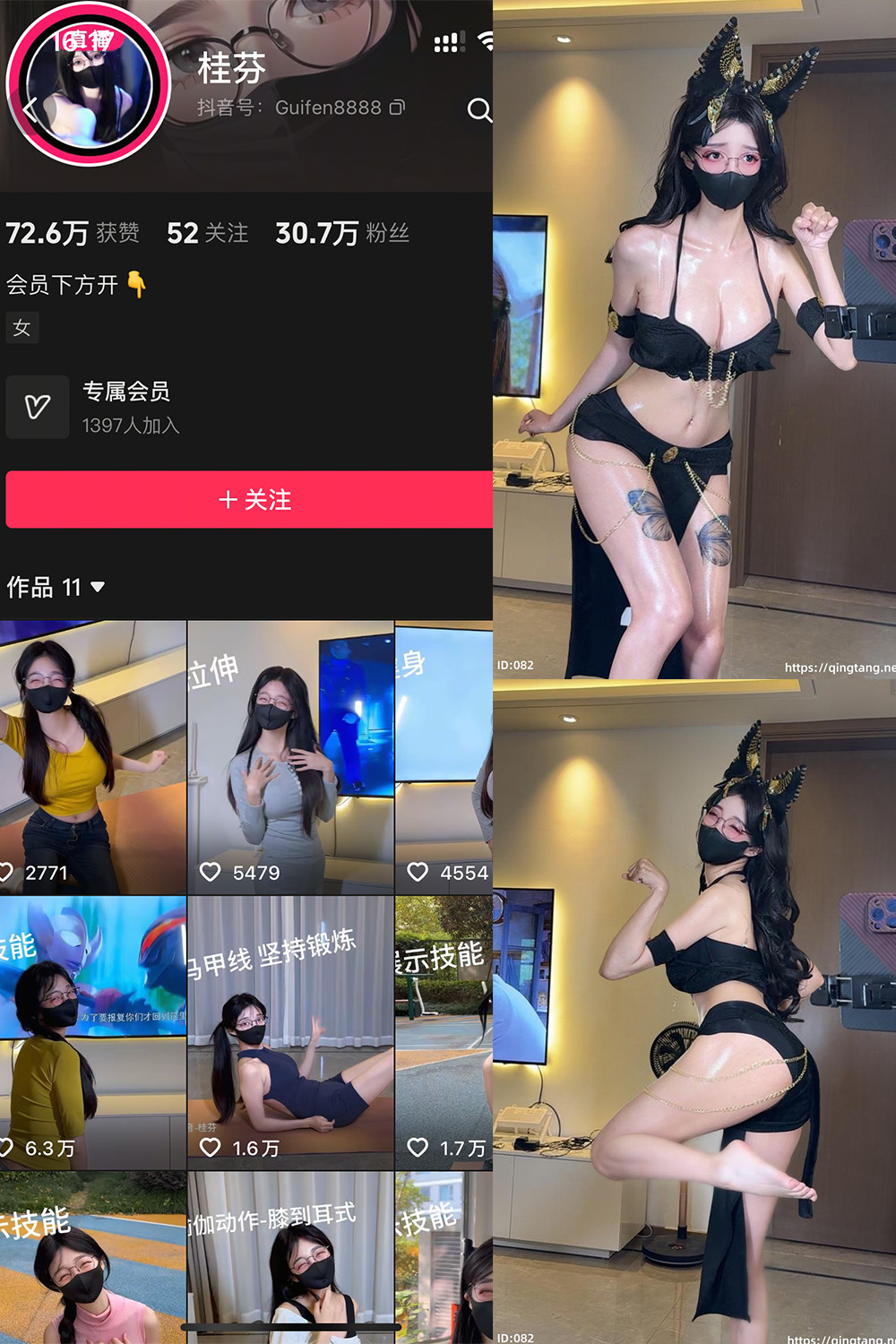 抖音 桂芬 轻糖乐园 NO.007期 【23P】-秘语喵