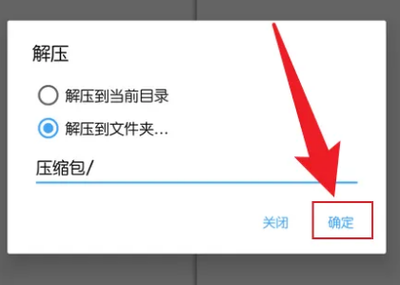 IOS百度网盘文件下载解压教程-秘语喵