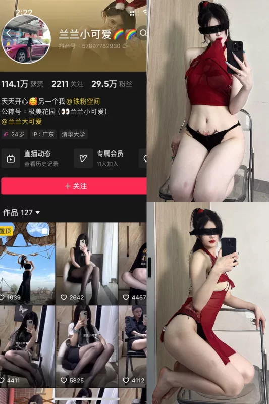 图片[1]-兰兰小可爱微密圈子付费视图合集-秘语喵