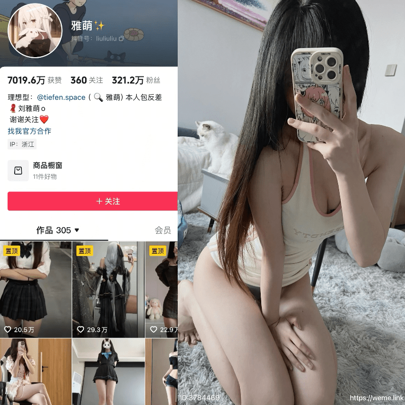 图片[1]-刘雅萌微密圈付费圈子作品合集-秘语喵