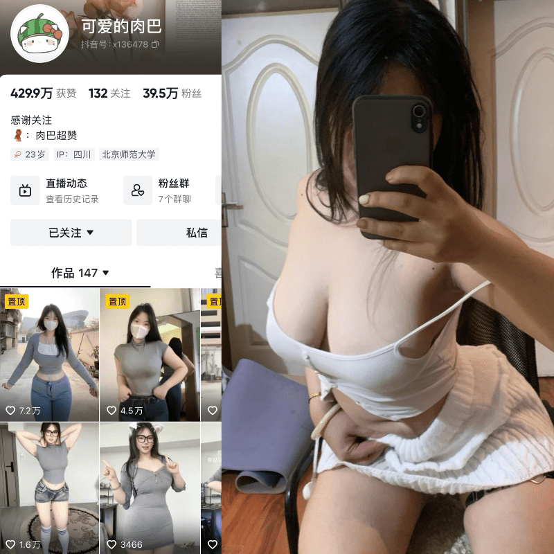 图片[1]-可爱的肉巴微密圈付费圈子作品合集-秘语喵