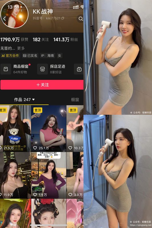 抖音 KK战神 轻糖乐园 NO.001期 【34P】-秘语喵