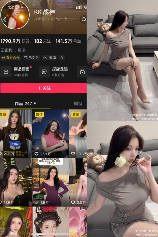 图片[1]-抖音kk战神 轻糖乐园 NO.002期 【35P】-秘语喵