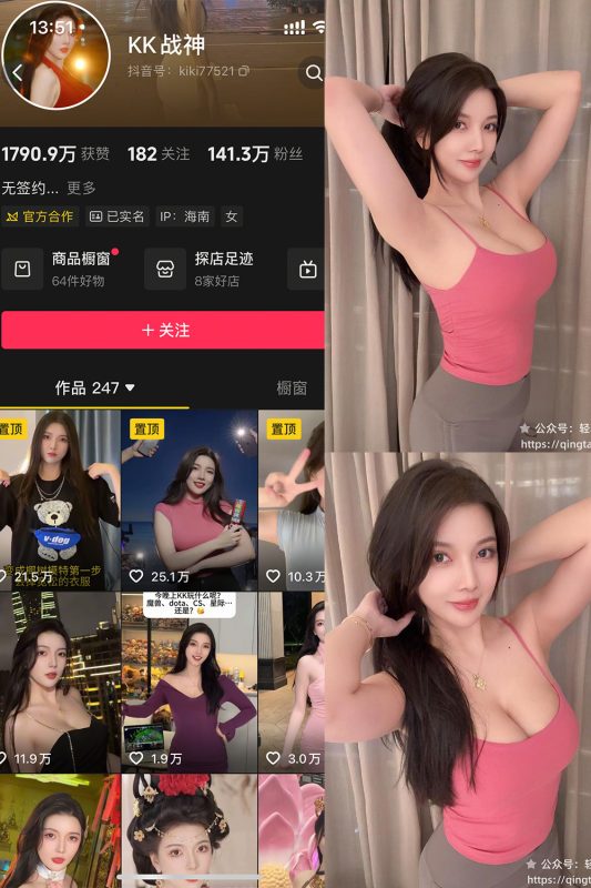 图片[1]-抖音 KK战神 轻糖乐园 NO.003期 【35P】-秘语喵