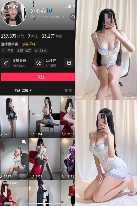 图片[1]-抖音 兔心心 轻糖乐园 NO.004期 【66P】-秘语喵