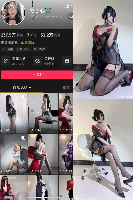 图片[1]-抖音 兔心心 轻糖乐园 NO.005期 【53P】-秘语喵