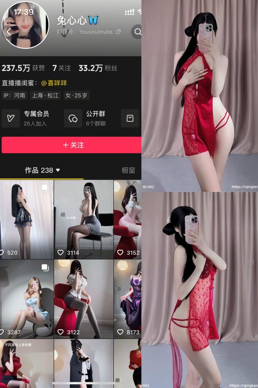 图片[1]-抖音 兔心心 轻糖乐园 NO.006期 【30P】-秘语喵