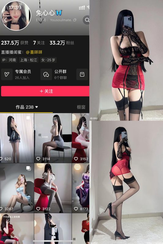 图片[1]-抖音 兔心心 轻糖乐园 NO.007期 【59P】-秘语喵