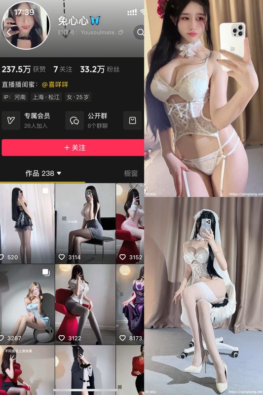 图片[1]-抖音 兔心心 轻糖乐园 NO.008期 【39P】最新至：2025.11.18-秘语喵