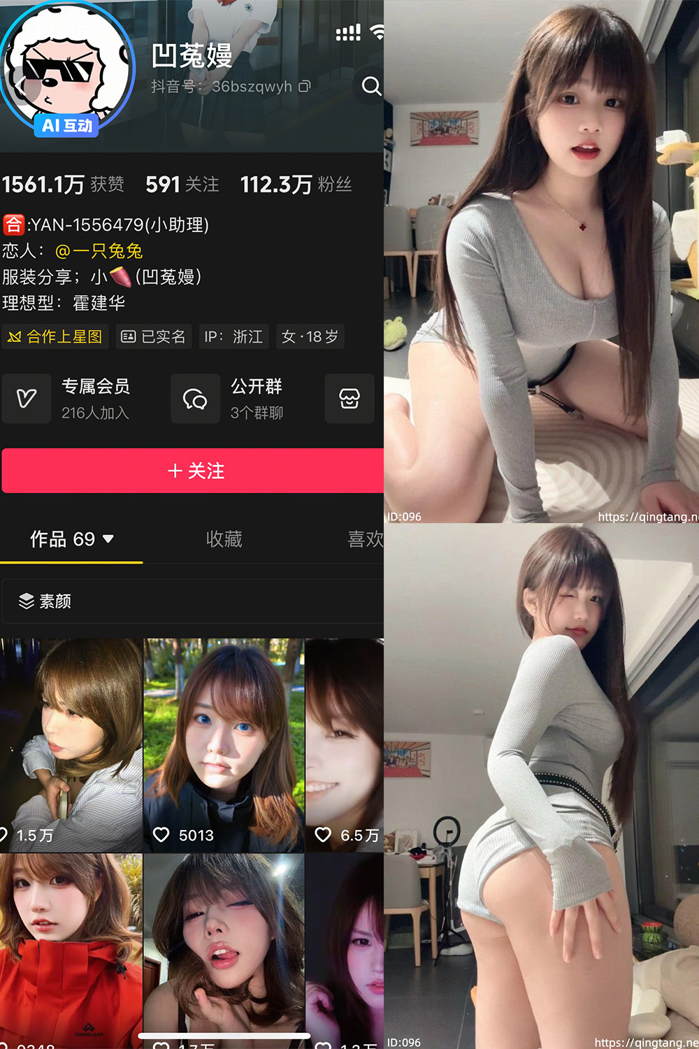 抖音 凹菟曼 轻糖乐园 NO.001期 【42P】-秘语喵