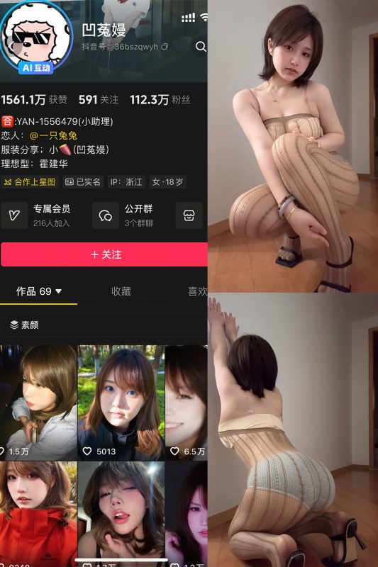 图片[1]-抖音 凹菟曼 轻糖乐园 NO.003期 【31P】-秘语喵