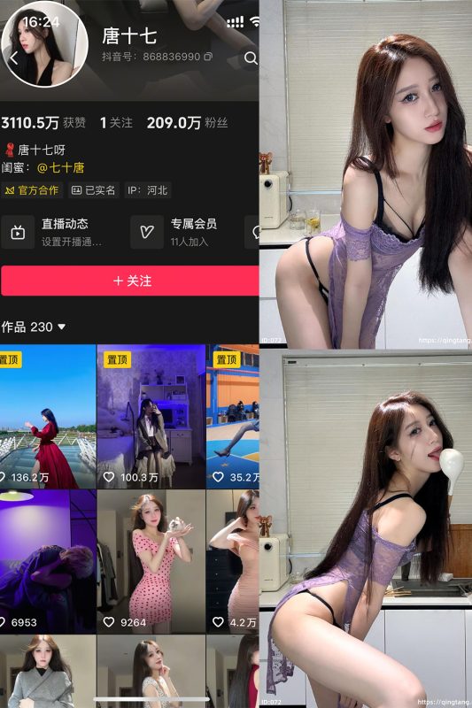 图片[1]-抖音 唐十七 轻糖乐园 NO.003期 【25P】最新至：2025.11.23-秘语喵