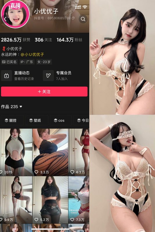 图片[1]-抖音 小U优优子 秘语空间 NO.034期 【12P3V】最新至：2025.11.20-秘语喵