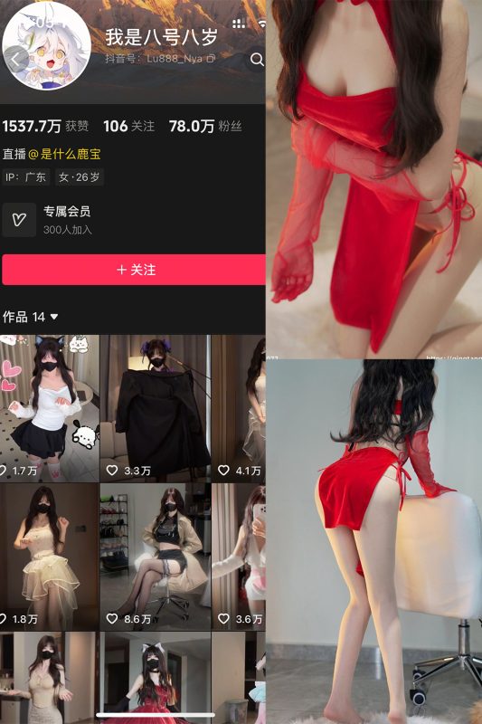 图片[1]-抖音 我是八号八岁 轻糖乐园 NO.005期 【17P】-秘语喵