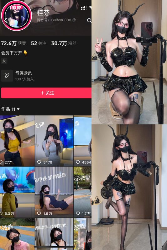 图片[1]-抖音 桂芬 轻糖乐园 NO.002期 【27P】-秘语喵