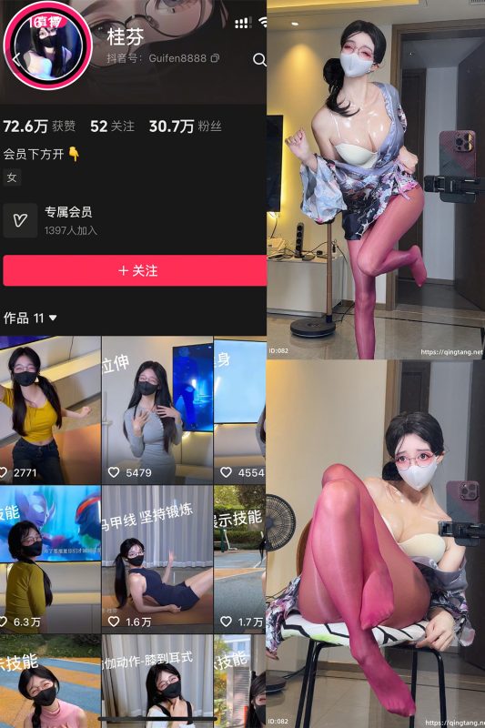 图片[1]-抖音 桂芬 轻糖乐园 NO.003期 【13P】-秘语喵