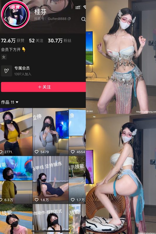 图片[1]-抖音 桂芬 轻糖乐园 NO.009期 【13P】最新至：2025.12.11-秘语喵