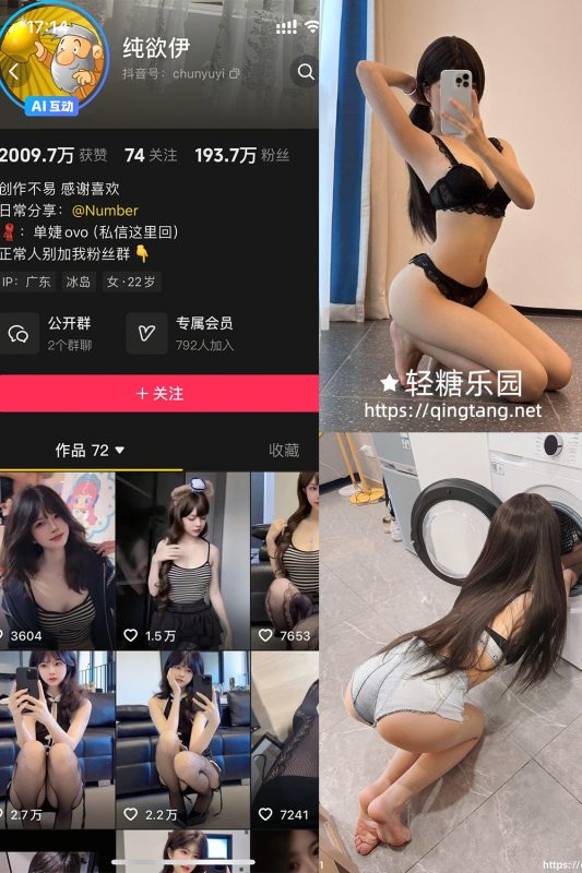 图片[1]-抖音 纯欲伊 轻糖乐园 NO.005期 【36P】-秘语喵