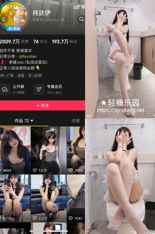 图片[1]-抖音 纯欲伊 轻糖乐园 NO.007期 【37P】-秘语喵