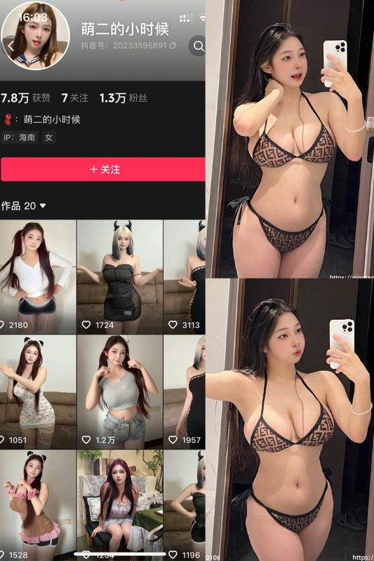 抖音 萌二 轻糖乐园 NO.001期 【25P】-秘语喵