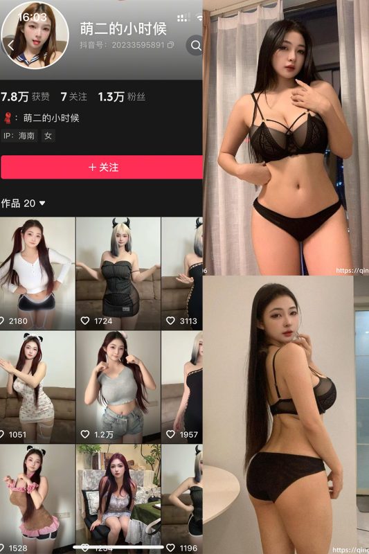 图片[1]-抖音 萌二 轻糖乐园 NO.003期 【32P】-秘语喵