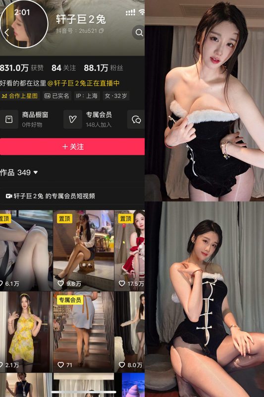 图片[1]-抖音 轩子巨二兔 秘语空间 NO.011期 【11P】最新至：2025.12.06-秘语喵