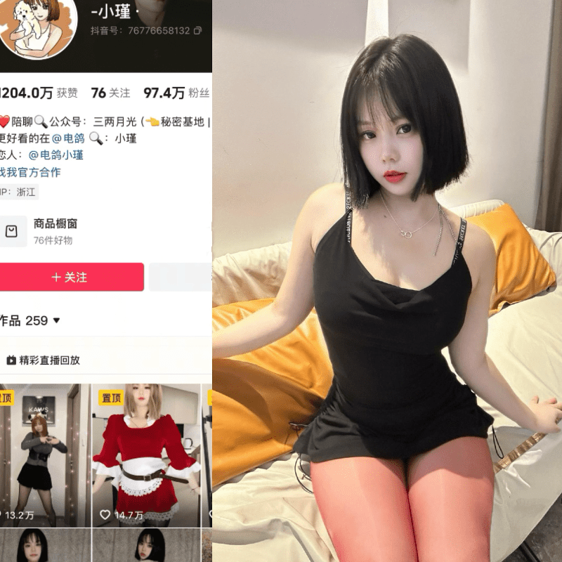 图片[1]-抖音小瑾（小瑾儿）微密圈合集-秘语喵