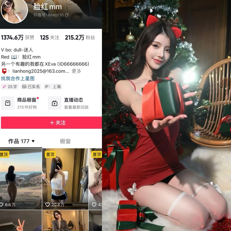 图片[1]-抖音脸红mm微密圈合集-秘语喵